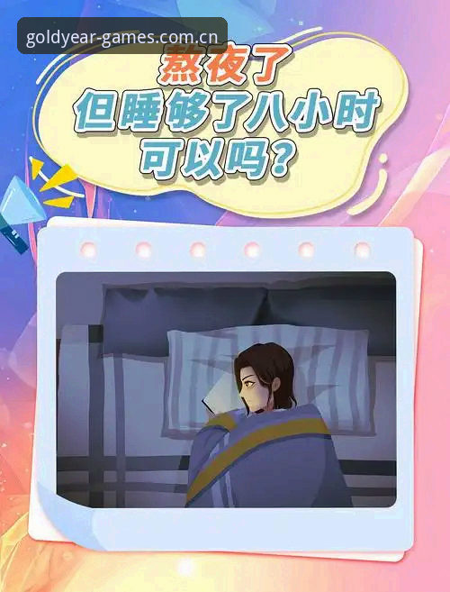 熬夜看盘到凌晨两点，积分榜上跳动的数字让你心跳加速的同时，脑子里是不是也闪过一个念头：这数据靠谱吗？别急着骂娘，兄弟。我混电竞数据这块儿三年多，见过太多人因为信息差吃了哑巴亏。今天不扯虚的，直接把这金年会电子游戏APP战报中心那点门道掰碎了喂到你嘴边，能省的事咱绝不多绕一步。